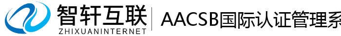 AAC国际认证管理系统